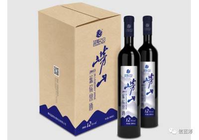 信藍籌 | 嶗山藍莓酒