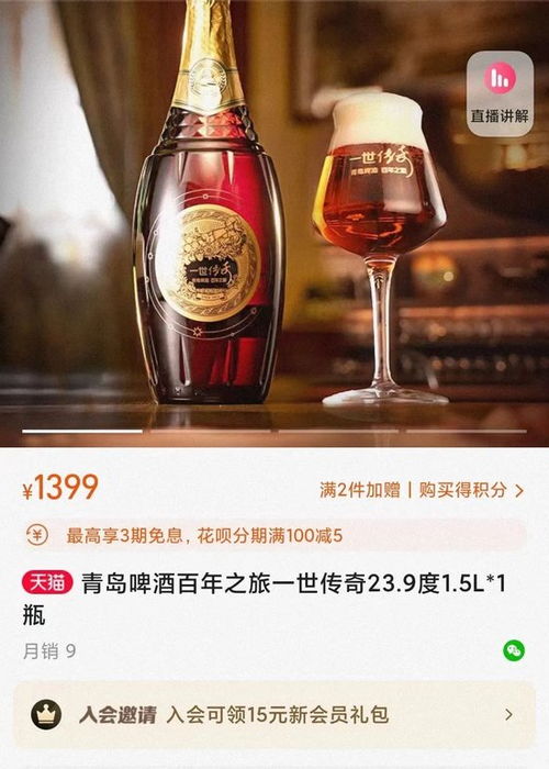 消費者不買賬,2瓶售價高達999元的雪花啤酒醴酒被指智商稅