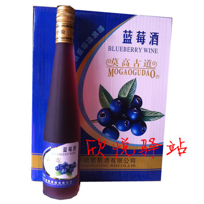 青島中糧 果味酒 莫高古道 藍(lán)莓酒375ml/瓶 北京整箱包郵|一淘網(wǎng)優(yōu)惠購|購就省錢