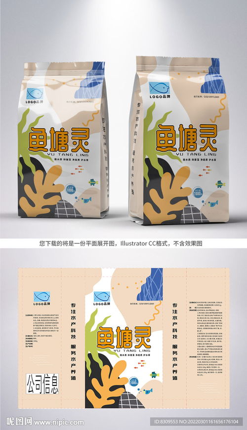 水產(chǎn)養(yǎng)殖用包裝袋設(shè)計圖設(shè)計圖