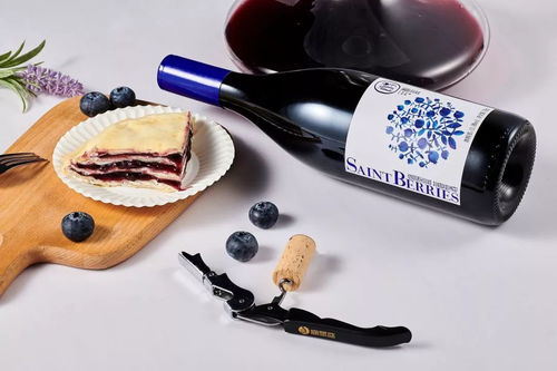 過年碰杯必備 青島藍莓酒，1500顆A級藍莓精釀一瓶