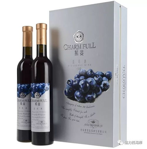 雙十一規模全國前三，西海岸本土紫斐藍莓酒不減價不狂歡，壕氣送送送