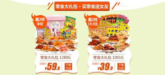 鹽津鋪?zhàn)有蓍e食品旗艦店 京東上的零食寶藏，美味與便捷的完美結(jié)合