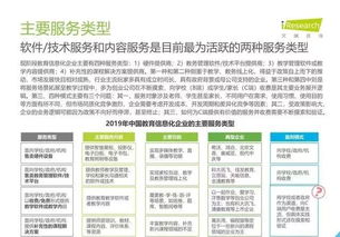 2019年中國(guó)教育信息化行業(yè)報(bào)告 信息技術(shù)咨詢服務(wù)的發(fā)展與趨勢(shì)